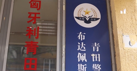 Incluso los hngaros de origen chino pueden ser atacados por personas de las comisaras secretas chinas.